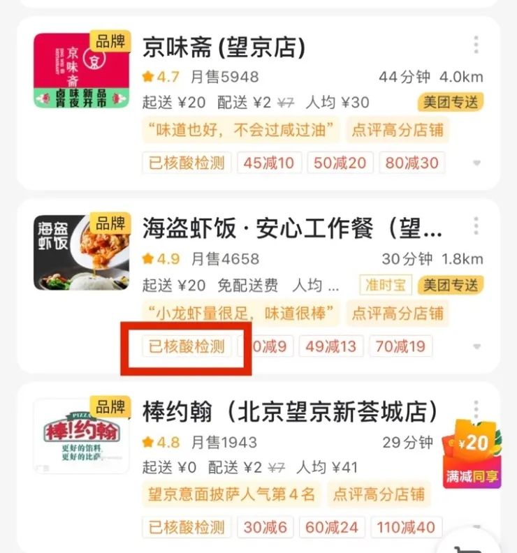 闫跃龙：美团春风行动与“飞轮效应”