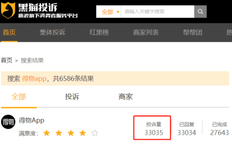 打造“男版小红书”？屡陷“售假”争议的得物APP发力做社区