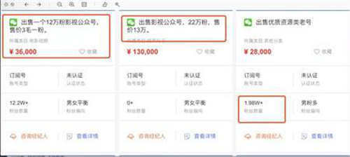 童话：利用《三十而已》热门关键词微信公众号截流变现实操