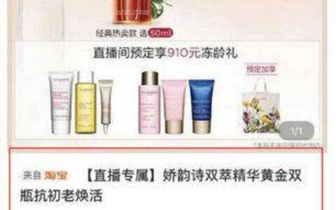 小红书直播内测淘宝外链,小红书向左抖音向右