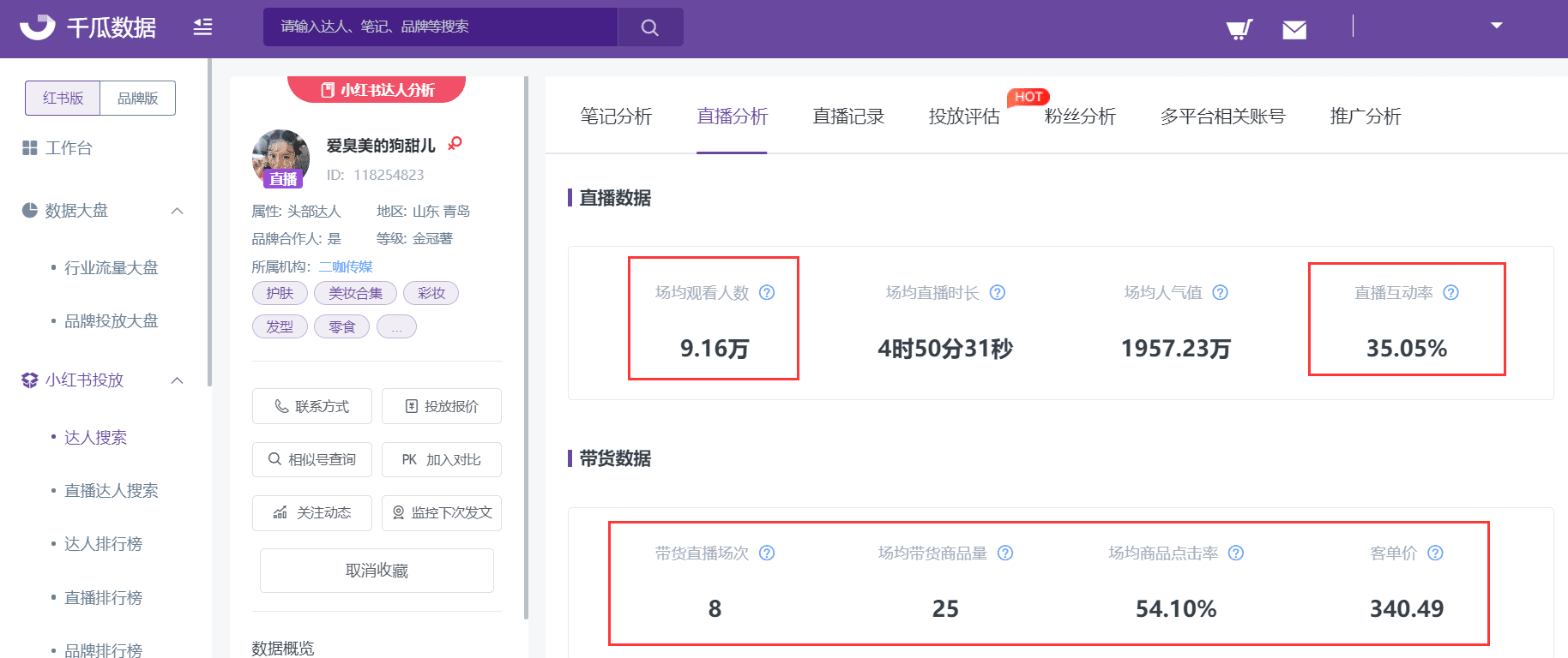 seo外链查询工具（什么方式查到的网站外链最准确）-8848SEO