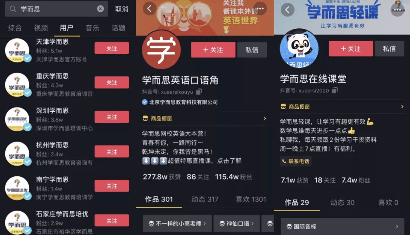 "教育+短视频"的未来，除了做抖音快手账号，还能干点啥？