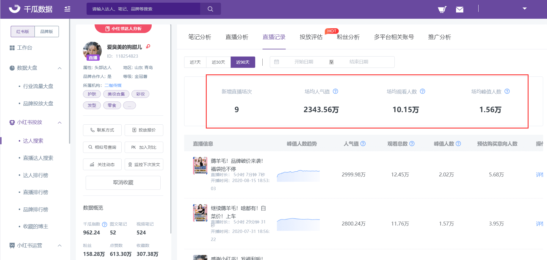 小红书直播内测淘宝外链，小红书向左抖音向右