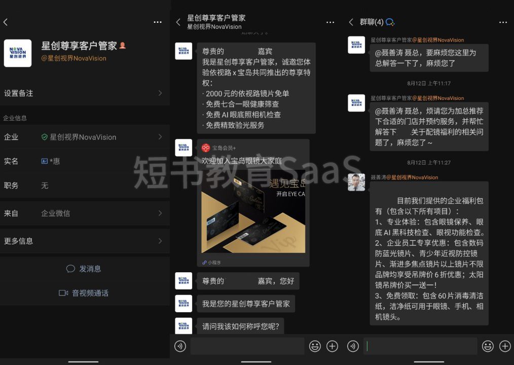 企业的未来增长，企业微信想拿在手里