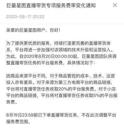 小红书直播内测淘宝外链，小红书向左抖音向右