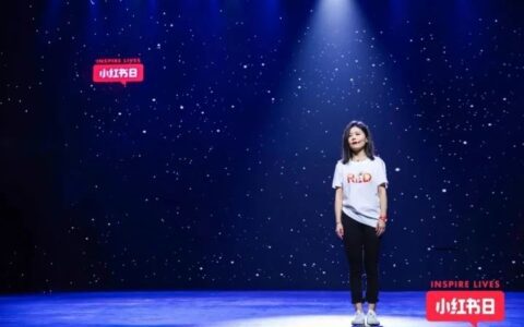 小红书的“二次创业”：如何成为新品牌养成基地｜习睿 曹杰