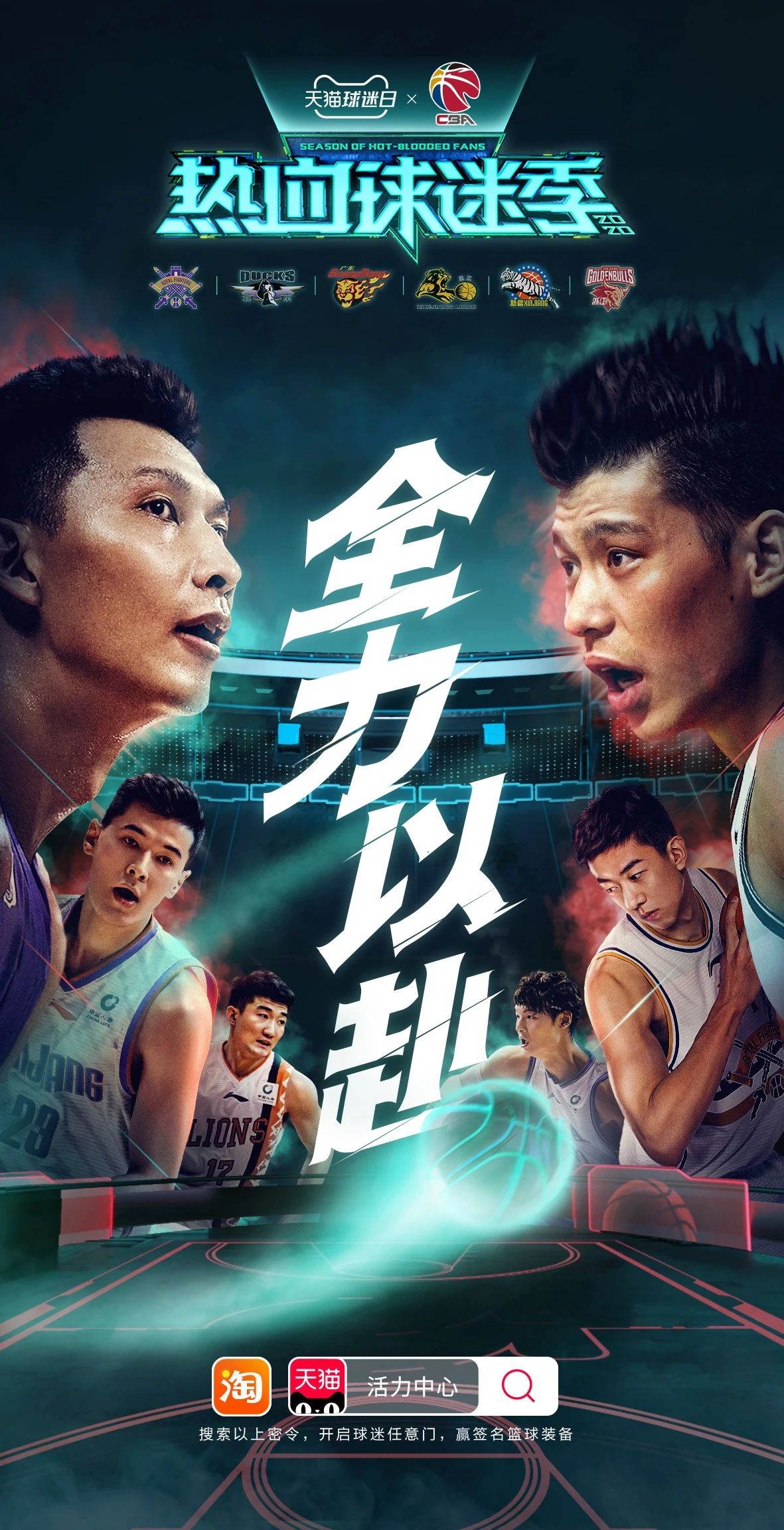杨不坏：体育营销，从赛场到商场