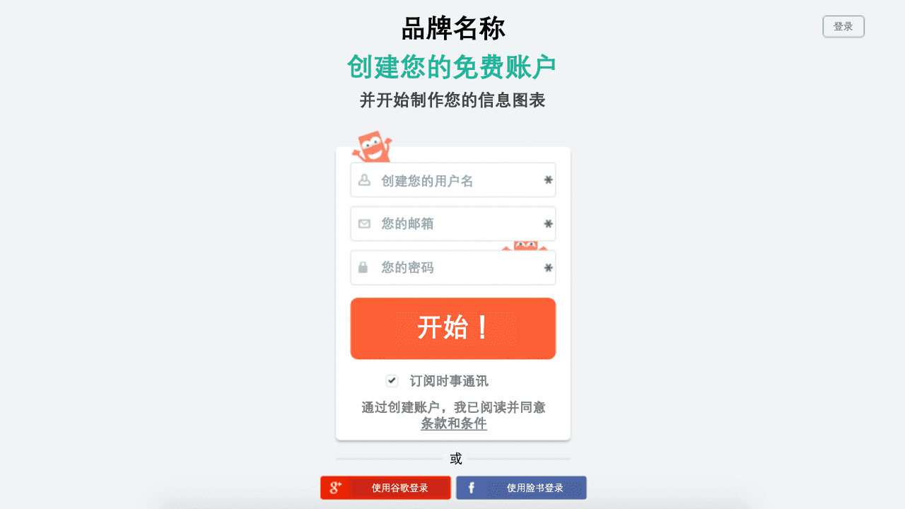 龚柏芃：增加注册人数的9种最佳做法