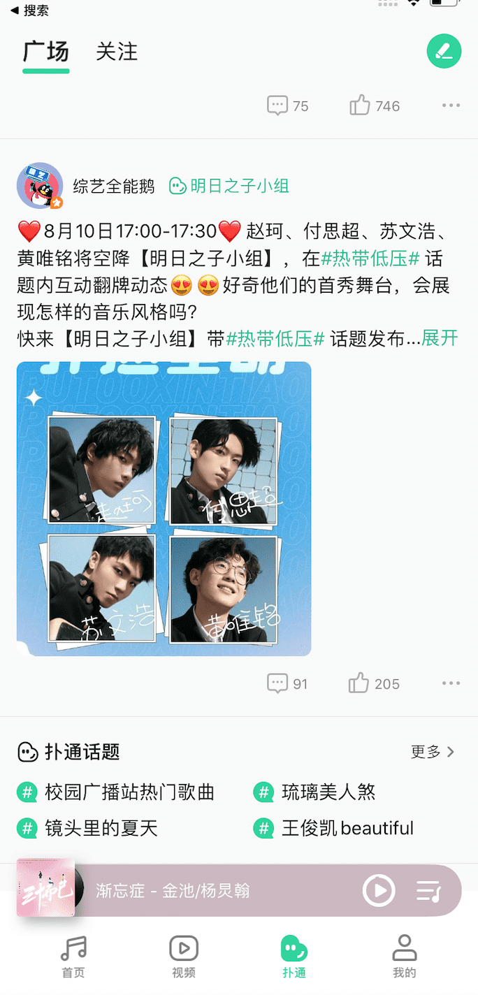 互联网音乐产品争霸：社区难模仿，版权难持久