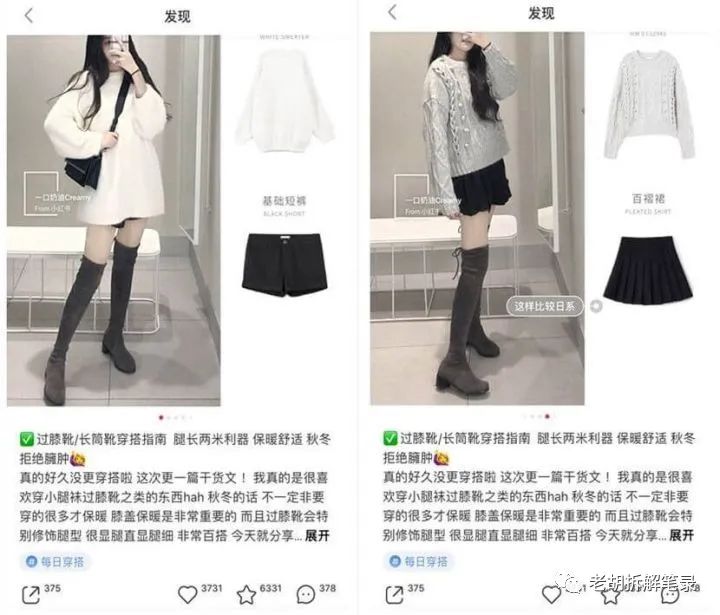 老胡：小红书推广引流操作的一些心得