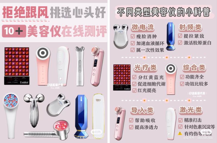 个护小家电，用“种草”赢得消费者的忠诚｜众引传播