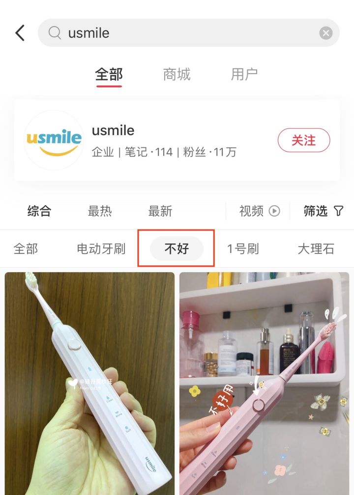 个护小家电，用“种草”赢得消费者的忠诚｜众引传播