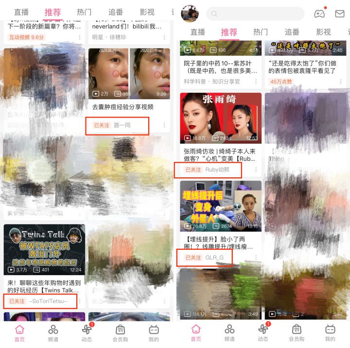 B站花火上线？细细解读B站营销的无限可能