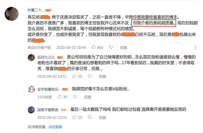 B站花火上线？细细解读B站营销的无限可能