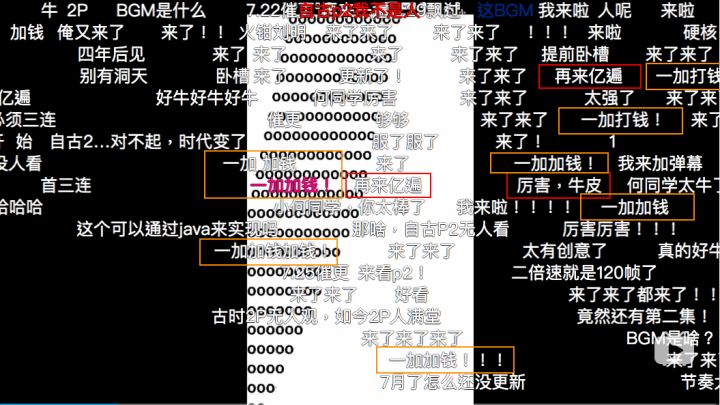 B站花火上线？细细解读B站营销的无限可能