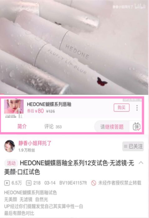 B站花火上线？细细解读B站营销的无限可能
