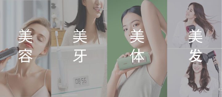 个护小家电，用“种草”赢得消费者的忠诚｜众引传播