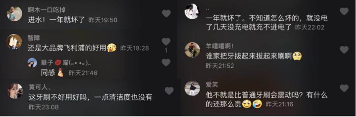 个护小家电，用“种草”赢得消费者的忠诚｜众引传播