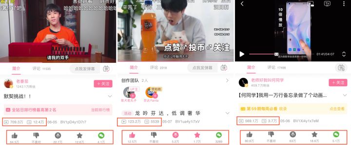 B站花火上线？细细解读B站营销的无限可能