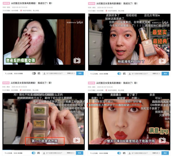 B站花火上线？细细解读B站营销的无限可能