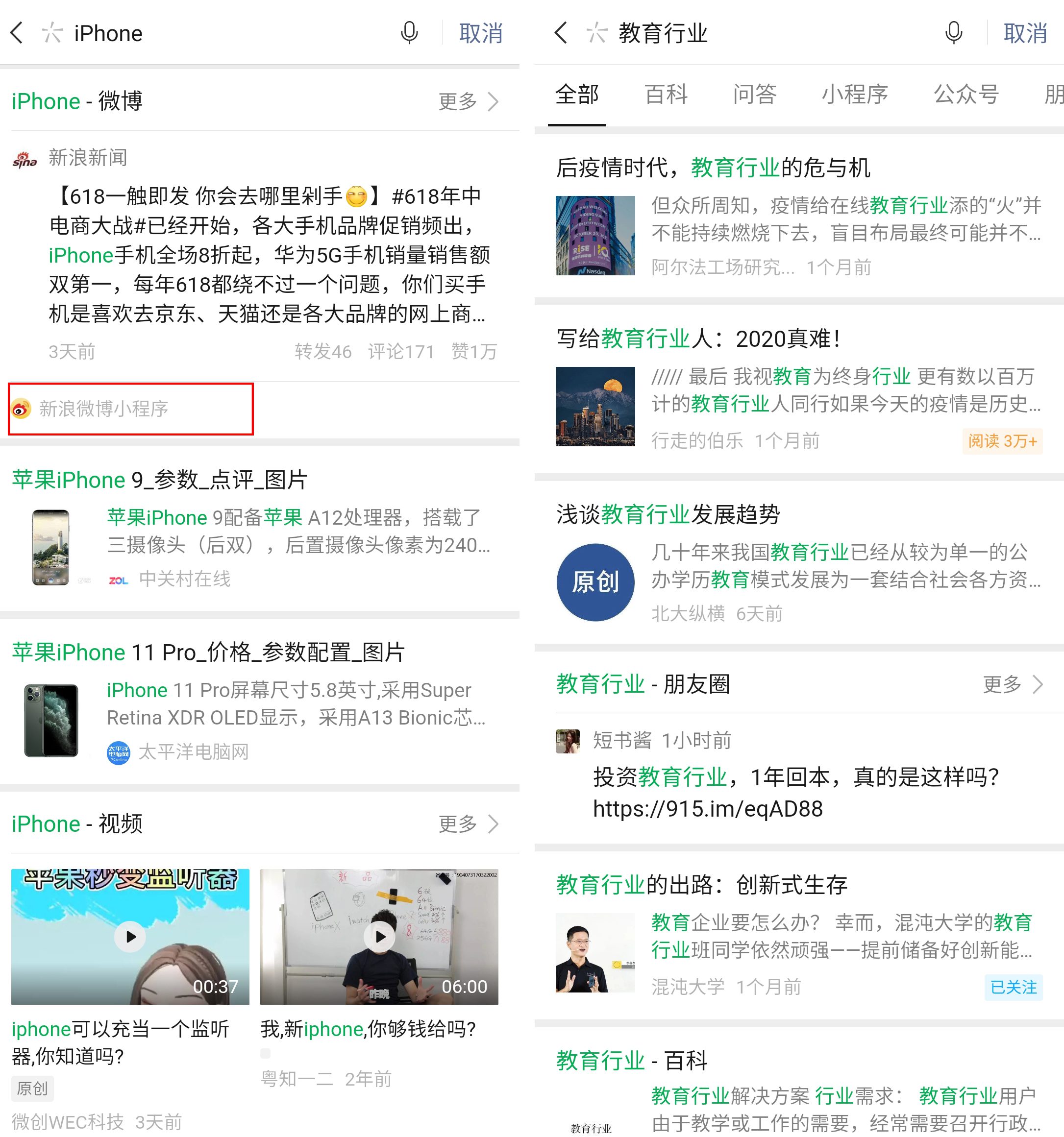 微信的生态化之路，还是要靠小程序来完成