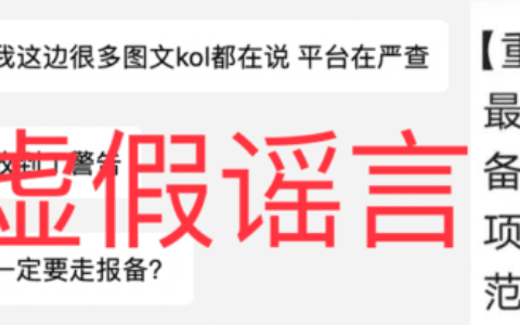 在小红书带货需要注意哪些事
