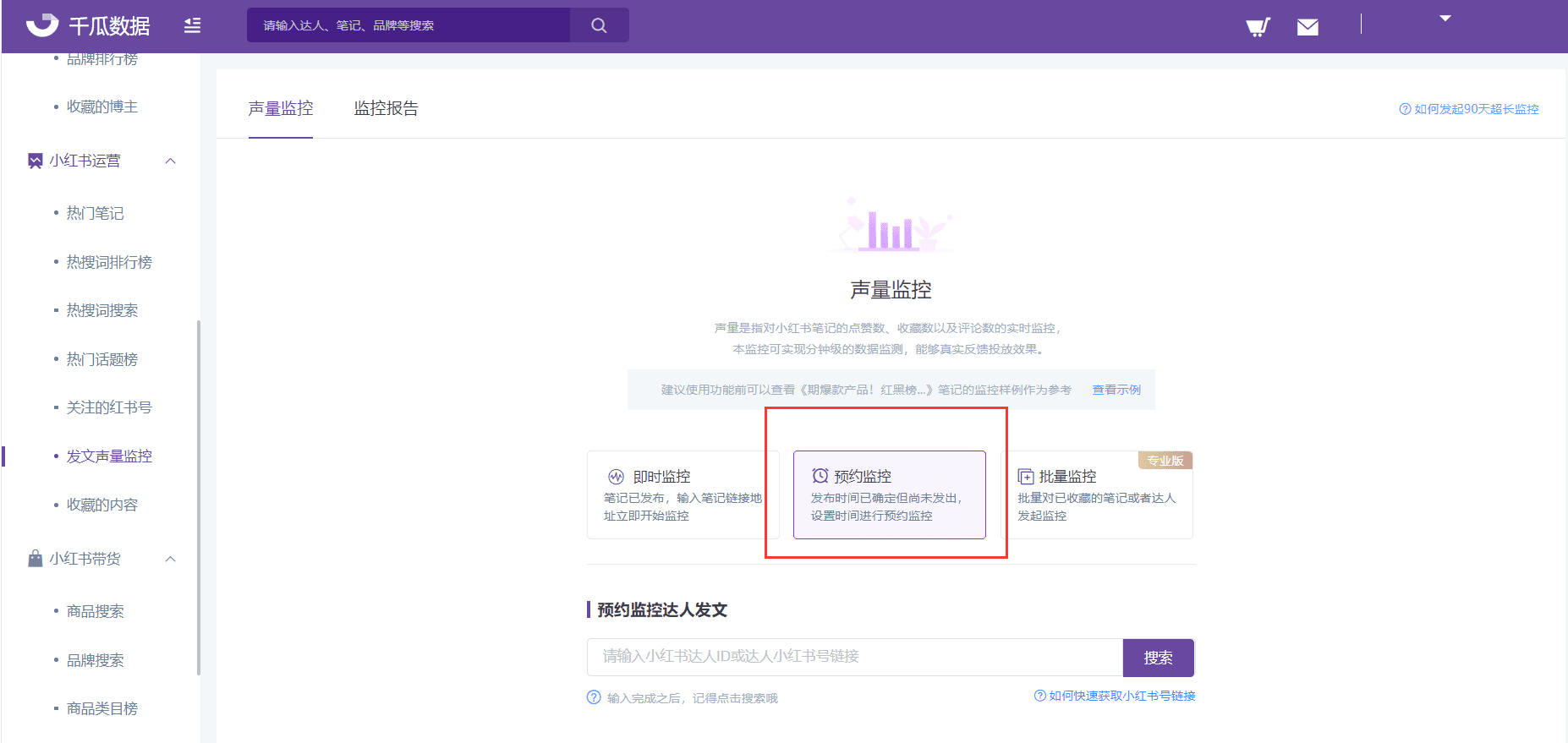 深度解读：小红书双十一全行业品牌“种草”、“拔草”投放攻略