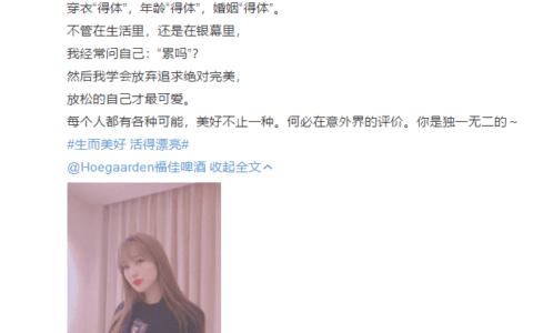 女性情感态度进行时，看福佳玫瑰红啤酒如何引领女性营销新潮流！