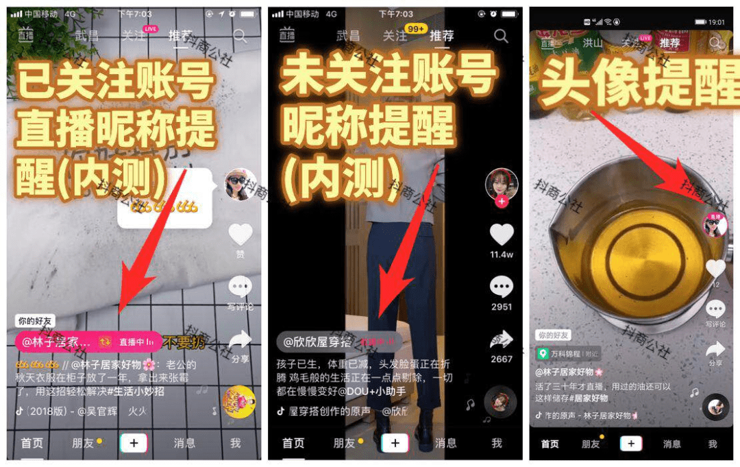 抖音悄悄内测6项新功能，对创作者有何影响？