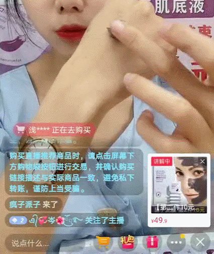 抖音小店案例分析：仅6天便爆款商品 小店商品日销10万单的秘密