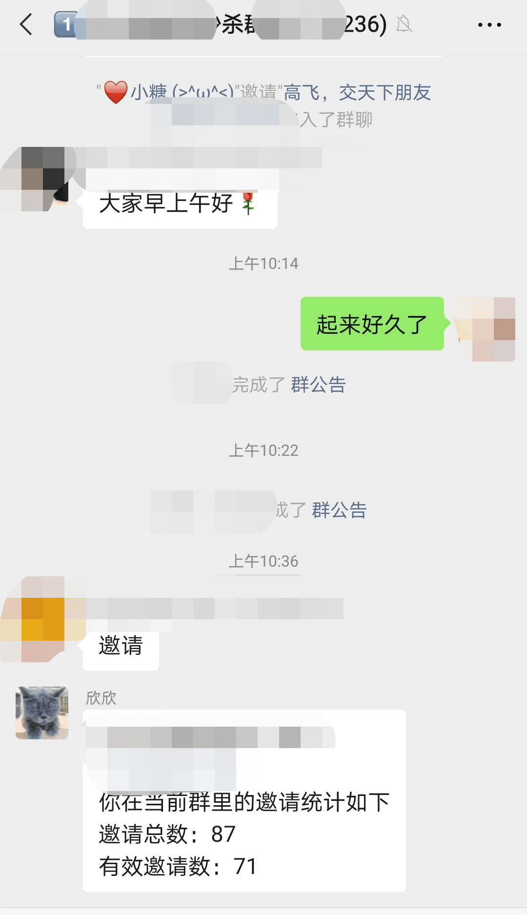 椰子青青：2天做到3倍社群裂变，零食店的成交额翻一倍