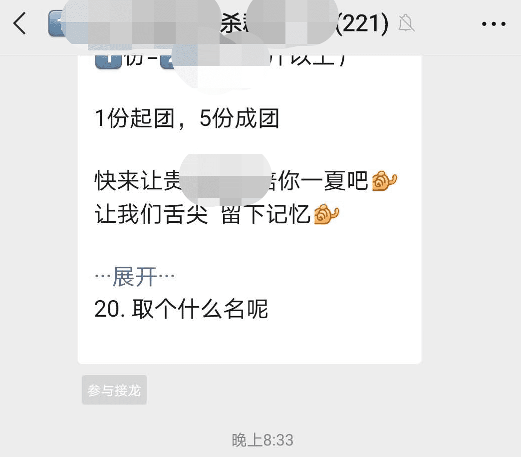 椰子青青：2天做到3倍社群裂变，零食店的成交额翻一倍