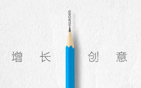 徐志斌：创意可能是未来10年的新增长思维