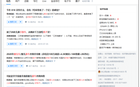 一年营收86亿，国产母婴品牌【好孩子GoodBaby】如何发力内容营销？