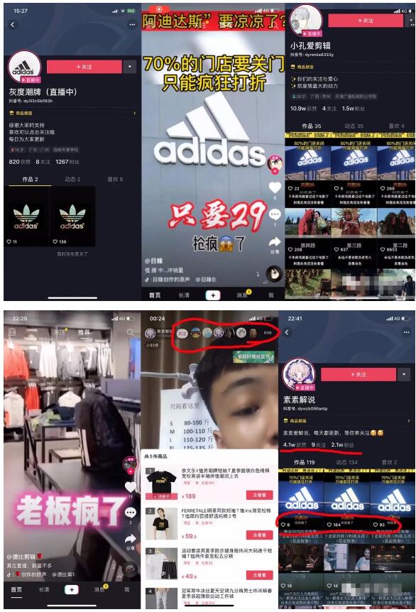 抖音,短视频,视频直播