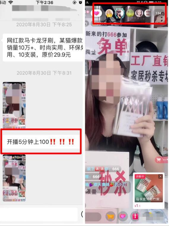 抖音,短视频,视频直播