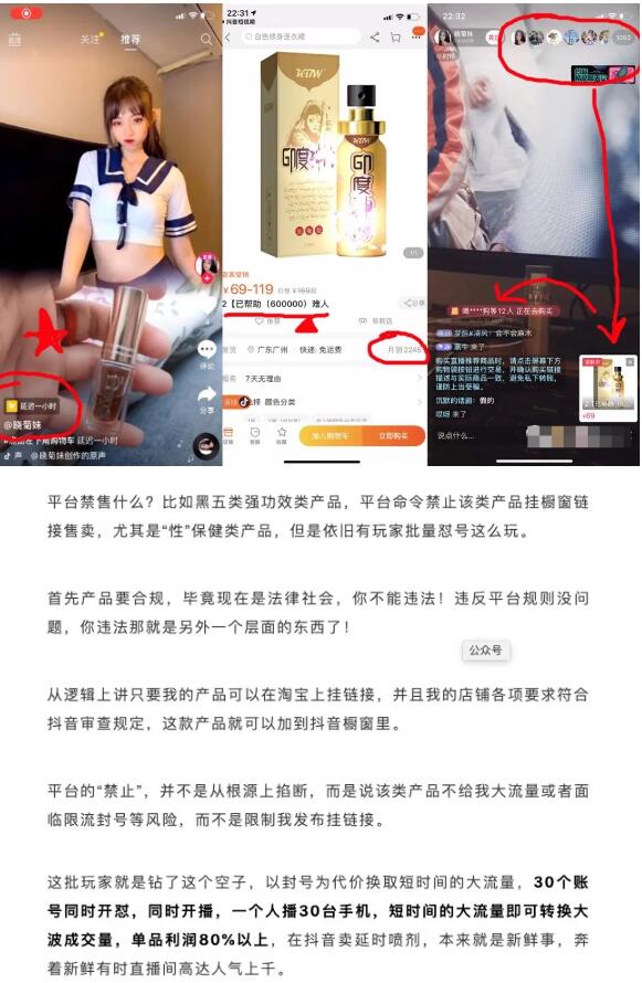 抖音,短视频,视频直播