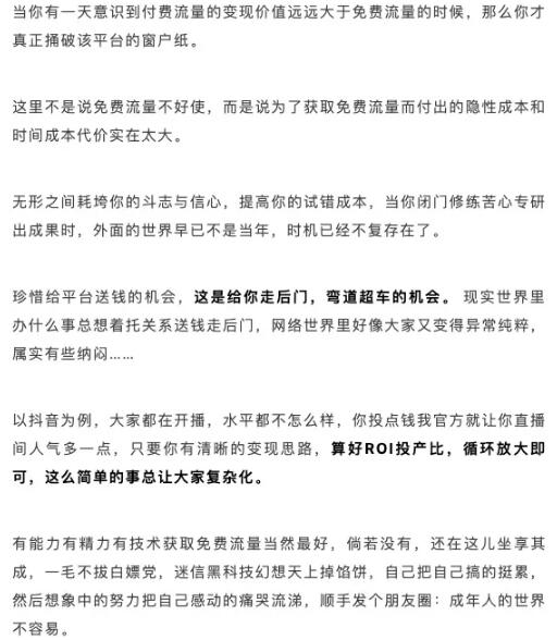 以封号为代价的直播平台无人直播暴利玩法 抖音 经验心得 第6张