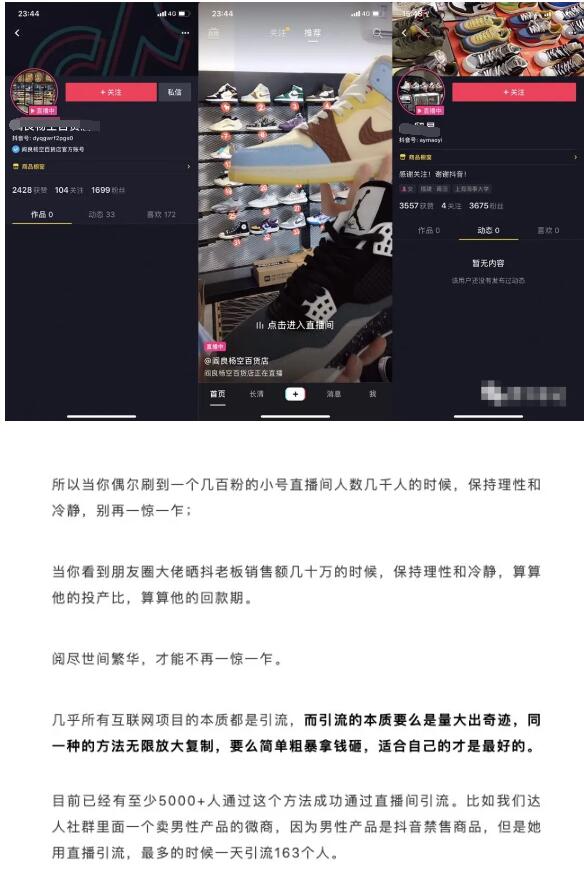 抖音,短视频,视频直播