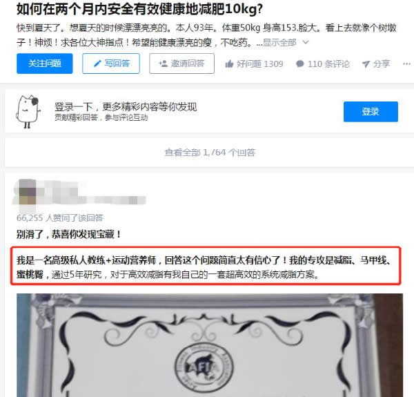 互联网,自媒体,知乎,百度