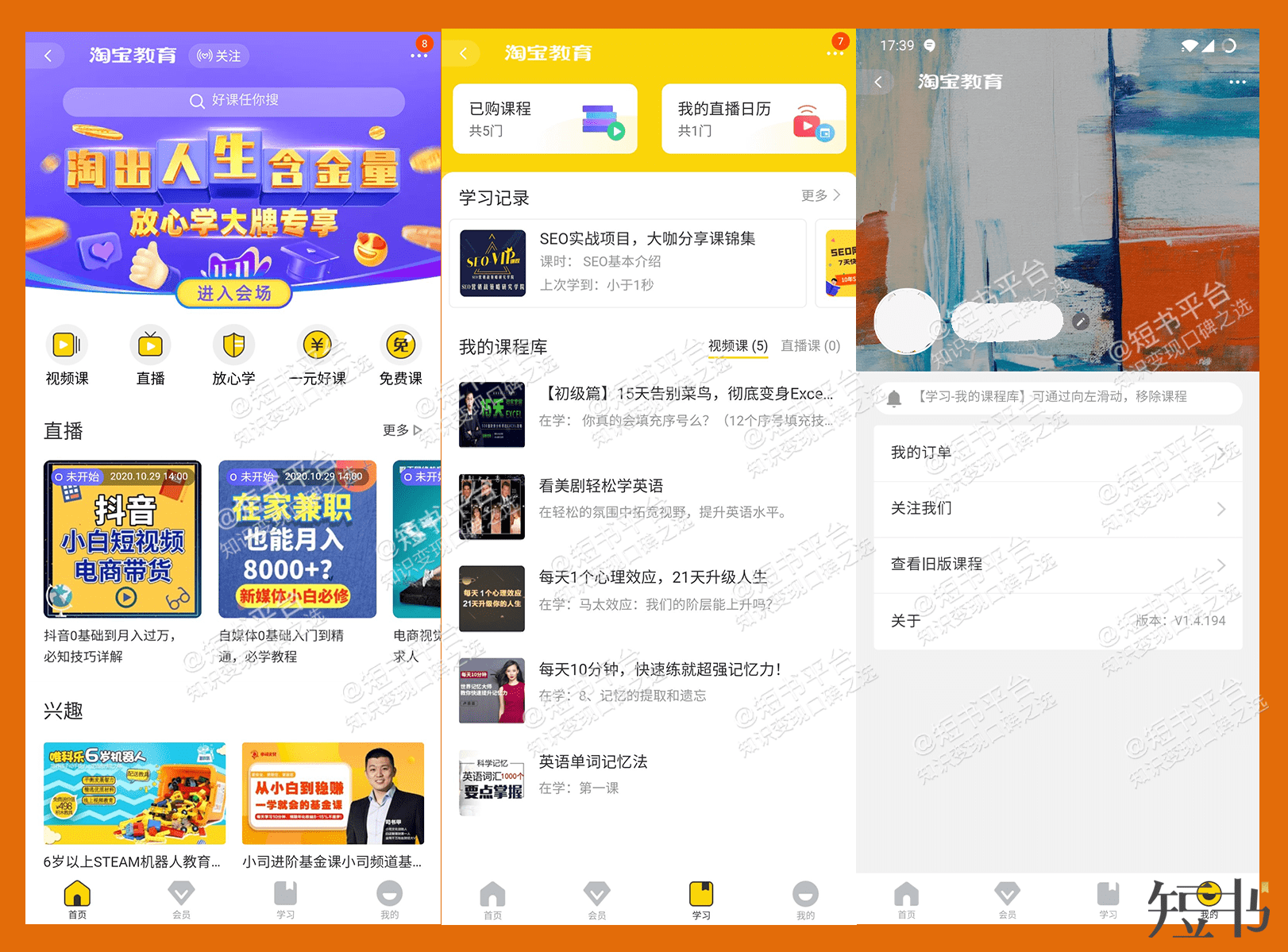 双十一教育产品成为爆品，在线教育即将“电商化”？