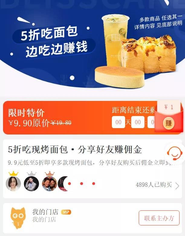 裂变猫：爆款线上活动的核心步骤拆解