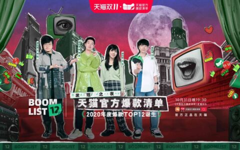 徐立：双11如何抓住消费者？天猫官方爆款清单用这招赢了！
