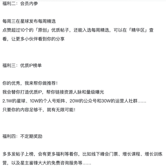 AARRR模型的案例拆解