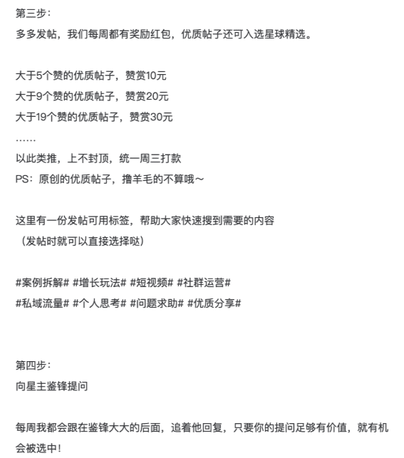 AARRR模型的案例拆解