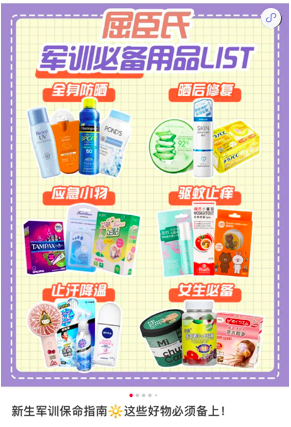 小微品牌指南：怎么在小红书上做生意｜ 麋鹿先生Sky