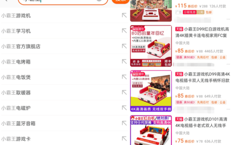 小霸王是如何一步步走向“被破产”｜数英DIGITALING
