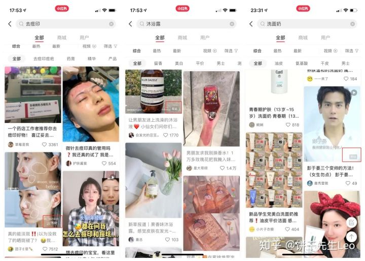 小红书实战干货，小红书排名实操教程｜饼干先生Leo