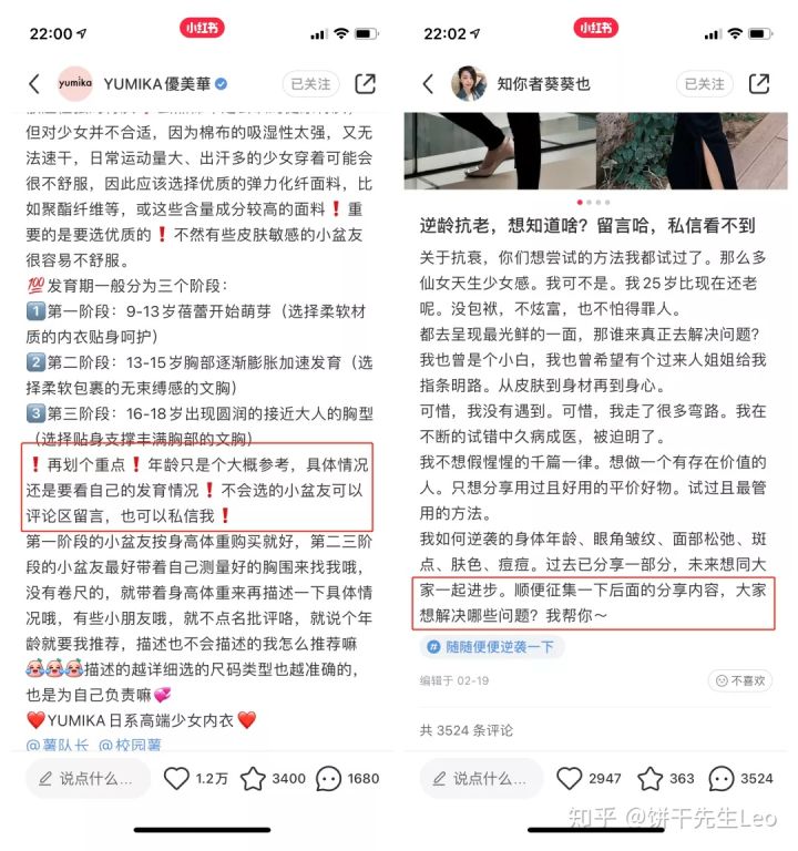 小红书实战干货，小红书排名实操教程｜饼干先生Leo