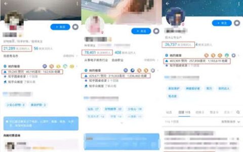 天枢：如何在知乎快速启动一个带货IP?